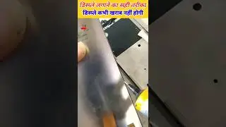 Combo लगाने का सही तरीका ✅ Folder Lagane Ka Tarika #shortvideo #sorts #youtubeshorts #repairing
