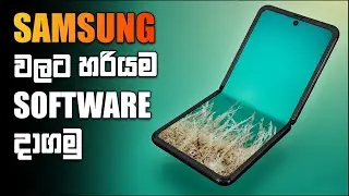How to Install Software on Samsung Mobile | 2022 | Sinhala