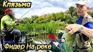 Рыбалка на Клязьме 2024! Фидер на реке ! Ловля леща #фидер #ловлялеща