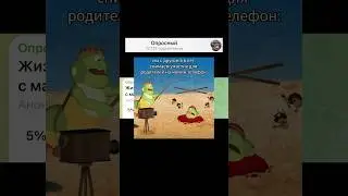 Жизненная ситуация из детства с маминым телефоном?