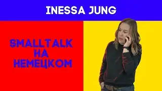 🇩🇪🇩🇪🇩🇪Немецкий разговорный, немецкий для жизни.Разговорный немецкий язык.Немецкий из Германии.🇩🇪🇩🇪🇩🇪