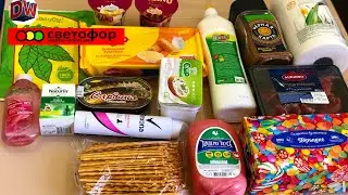 Магазин Светофор 🚦 Скупила ВСЕ 🛒🛍 Обзор Покупок 🌷 Март 2021