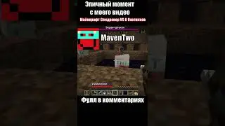 Майнкрафт Спидранер VS 6 Охотников