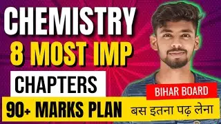 chemistry important chapters class 12 bihar board | bihar board chemistry important chapters 2025