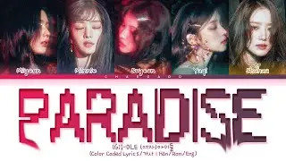[신곡] GIDLE Paradise Lyrics 여자 아이들 파라다이스 가사  | Queencard 퀸카 | I feel Album 아이필 앨범 | Color Coded