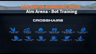 CS2: ЭТА КАРТА ИЗМЕНИТ ВСЕ! (Обзор Aim Arena - Bot Training)