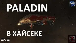 EVE online - паладин в L4 миссиях