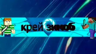 Играйм скай варс з читами и без