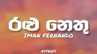 Ralu Nehu (රළු නෙතු) karaoke - Iman Fernando
