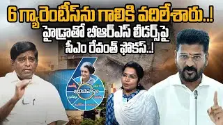 Political Analyst V Prakash About Hydra Demolition | CM Revanth Reddy | Telangana | #IDreamNews
