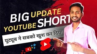 Big Update For Youtube Shorts | यूट्यूब ने सबको खुश कर दिया 🤑🤑 | Youtube New Update