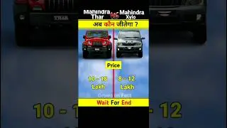Mahindra Thar vs Mahindra Xylo 😯🔥 || car comparison || #shorts #car #thar #tharlover