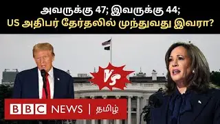 Kamala Harris Vs Donald Trump: இந்த 7 Statesதான் அமெரிக்காவின் அடுத்த அதிபரை தீர்மானிக்கப் போகிறதா?