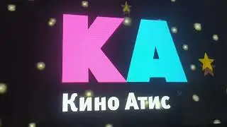 КиноАтис заставка на телевизор