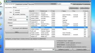 Sendex быстрый поиск контактов в Skype СУПЕР!!!