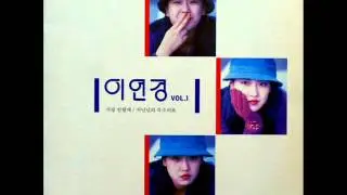 이연경(Lee Yeon Kyung) - 그때 그곳 -LP source-