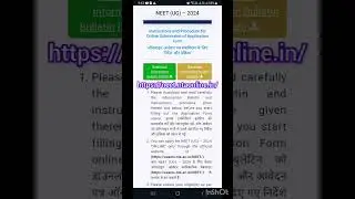 NEET 2024 registration form  out I,