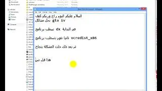 حل مشكلة عدم عمل لعبة gta iv 2017