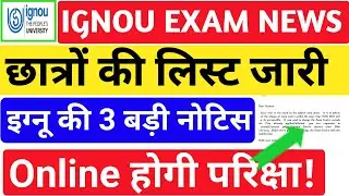 IGNOU EXAM 2022 NOTICE Released | IGNOU DEC 2021 RESULT | IGNOU JUNE EXAM FORM| IGNOU EXAM UPDATE|