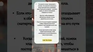 Кухонные ПРИМЕТЫ хозяйке в ПОМОЩЬ #shorts