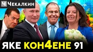 🤣 5 мужиков в вертолете 🤣 | Паребрик News