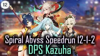 Genshin Impact 3.4 Spiral Abyss Floor 12-1-2 in 22 seconds with DPS Kazuha (Speedrun)