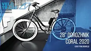 Огляд електровелосипеда 28" Dorozhnik Coral 2020