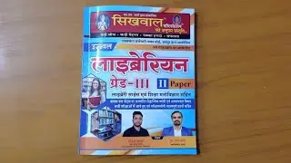 Sikhwal Publications including Librarian Grade 3 Library Science and Educational Psychology review