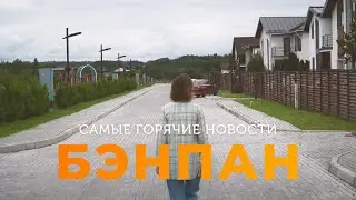 Современные технологии быстрого строительства домов. Из чего быстро и недорого построить дом.