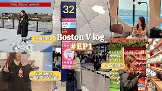 波士頓 Vlog1｜赴BU第一次體驗轉機、SnowPort聖誕市集、BOA銀行開戶預約、Charlie Card、留學前的事前花費#boston