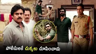 Pawankalyan And Rana Daggubati Interesting Scene | Tollywood Talkies