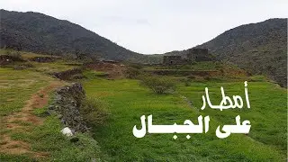 أمطار على الجبال