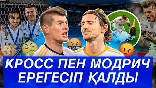 Капитандар ерегесіп қалды . КРОСС & МОДРИЧ