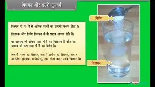 Hindi Medium | Class 7 | Science - Is Matter around us Pure II  | State Board   FREE Tutorial