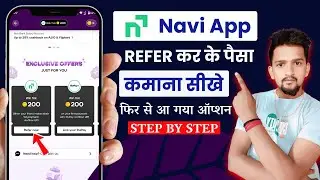 Navi App Se Refer Karke Paise Kaise Kamaye | Navi App Me Refer Kaise Kare | Navi App Se Refer Kare