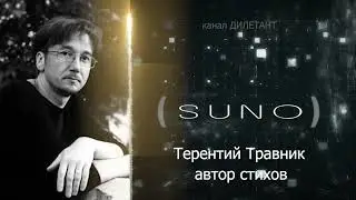 SUNO. Я люблю осенний вечер.