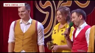 Отдыхаем вместе и Елена Кравец Гастрономический туризм Лига Смеха 2016 5-я игра 2-го сезона.
