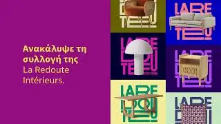 Ζήσε στο ωραίο
