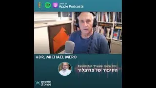 הסיפור של פרופלור