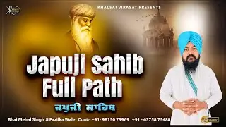 Japji Sahib Full Path ● Morning Bani | Nitnem Path in Sweet Voice | Bh Mehal Singh Fazilka Wale