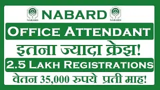 NABARD Office Attendant 2024: Number of  Registrations?