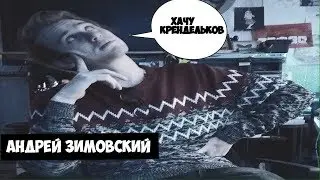 Андрей Зимовский - Police LIFE, Разработка Сервера, Gaybit RPG, Трава, Оруэлл / ИНТЕРВЬЮ GTA SAMP