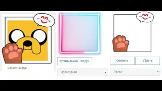 Установка и настройка модуля Рамки профиля [frames] для GameCMS с minibam.ru