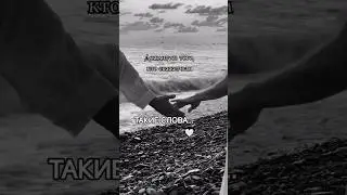 Тебе со мной будет хорошо | Красивые Видео #shorts #fyr #relax #love