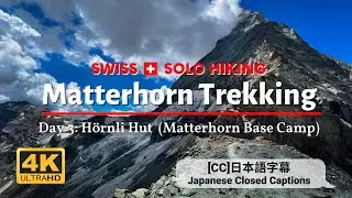 Matterhorn Switzerland Hike | Day 3: Hörnli Hut - the Base Camp | Zermatt Switzerland