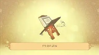 86. Et tarik - Abdullah Al-Johany
