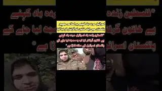 اس ویڈیو کے اخر میں اپ کو پوری ویڈیو کا لنک مل جائے گا اسے کلک کریں