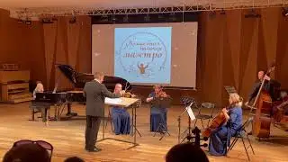 Гала-концерт лауреатов конкурса «Волшебная палочка маэстро». Полина Веселова  и квинтет Resonance