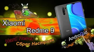 Xiaomi Redmi 9 hard reset Сброс Настроек 2021