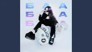 БЛАБЛАБЛА